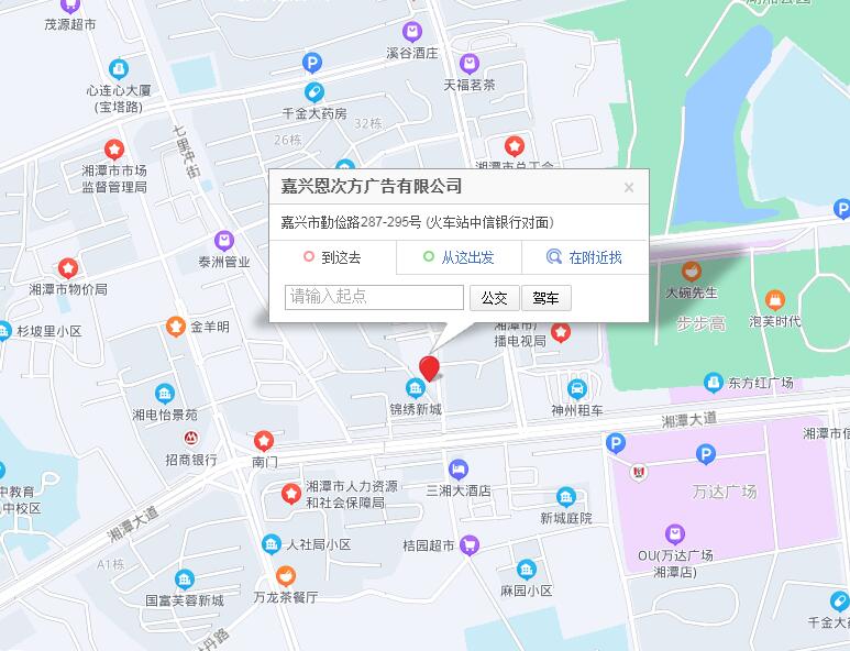 嘉興恩次方廣告有限公司是一家專注發(fā)光字制作、LED燈箱亮化工程、標(biāo)示標(biāo)牌制作、樣本畫冊(cè)制作、平面廣告設(shè)計(jì)和展廳裝修設(shè)計(jì)的廣告公司