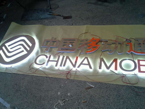 嘉興恩次方廣告公司壓克力側面發光字制作