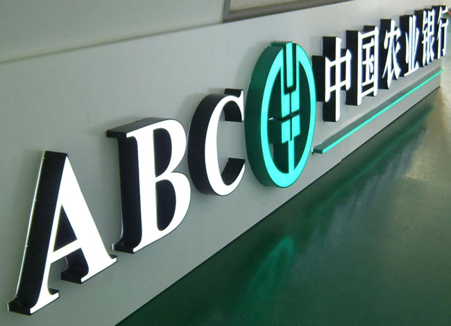 嘉興發光字制作成品展示 嘉興發光字制作成品展示