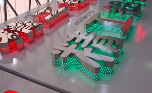 嘉興廣告公司提供制作鉆孔發光字制作