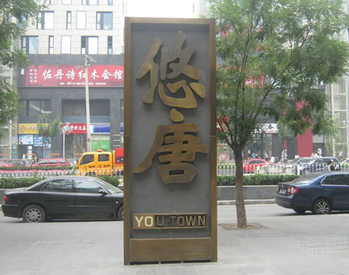 嘉興廣告公司精品銅字制作產(chǎn)品展示