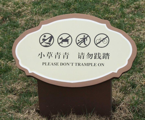 嘉興戶外廣告公司提供環保標識標牌制作