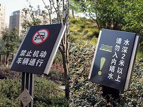 嘉興戶外廣告公司提供戶外警示標(biāo)識標(biāo)牌 嘉興戶外廣告公司提供戶外警示標(biāo)識標(biāo)牌